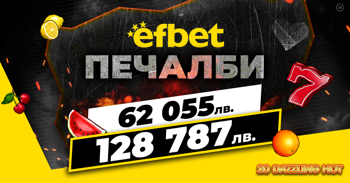 Късметът проработи в големи размери на 25 юли 2021 за